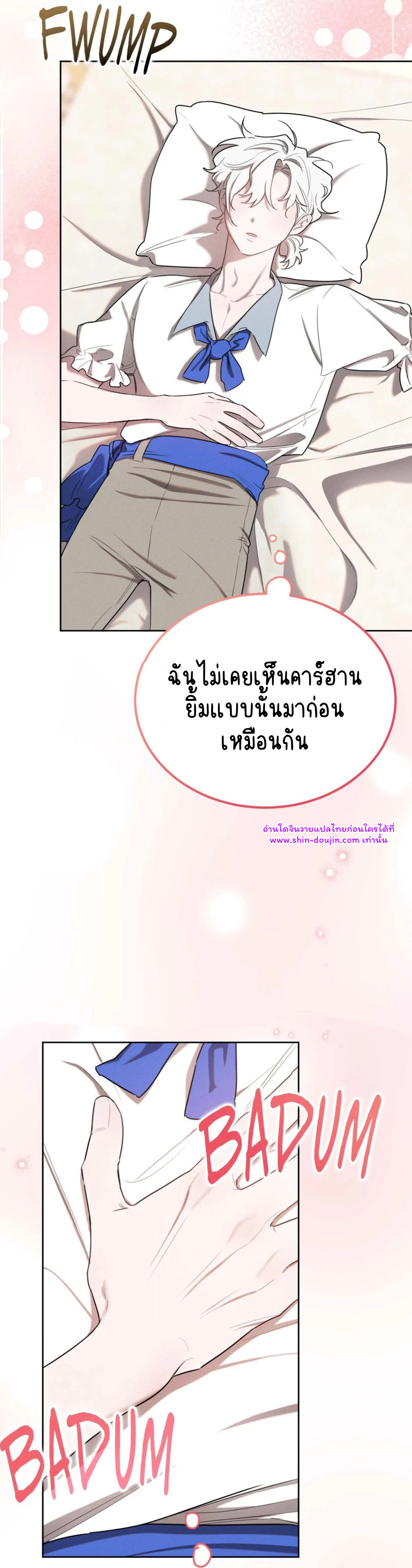 Don’t Press the Button EP 30